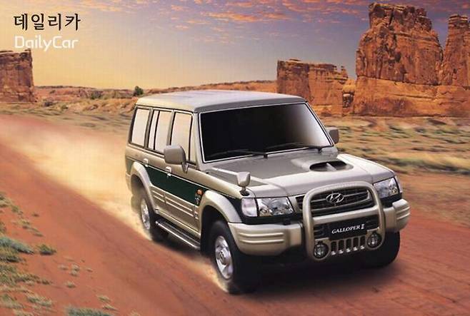 현대 갤로퍼 II