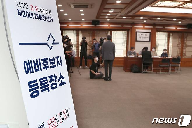 제20대 대통령선거 예비후보자 등록이 시작된 12일 경기도 과천시 중앙선거관리위원회에서 대선 출마 희망자들이 예비후보 등록을 하고 있다.(국회사진취재단) /사진=뉴스1