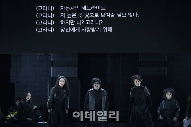 연극 ‘로드킬 인 더 씨어터’의 한 장면(사진=국립극단)