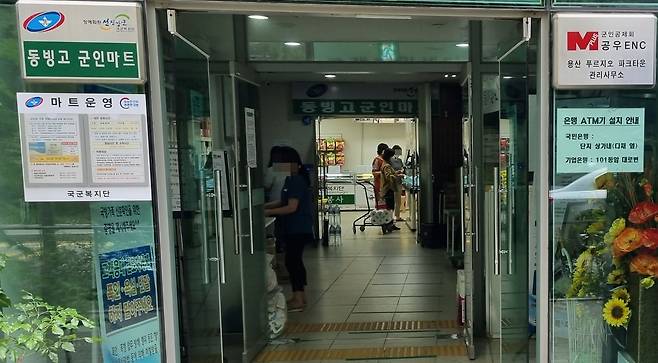 서울 용산구 녹사평 아파트 단지 안에 있는 영외 군 마트(PX)에서 군인 가족으로 추정되는 고객들이 쇼핑을 하고 있다. /윤희훈 기자