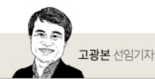 고광본 선임기자