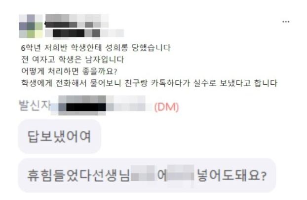 /사진=온라인커뮤니티 캡처