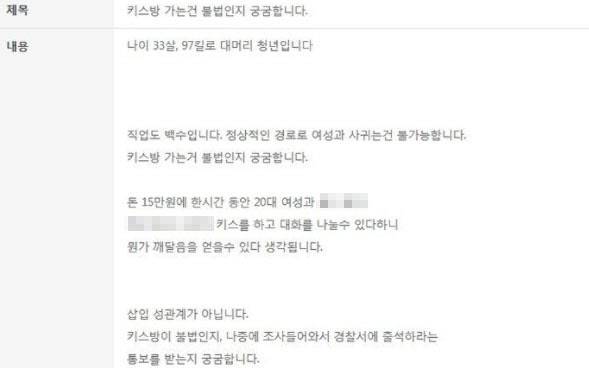 (사진=온라인 커뮤니티)