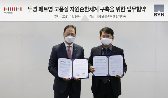 지난 9일 열린 국내 투명 페트병 고부가가치 자원순환을 위한 업무협약식에서 비와이엔블랙야크 강태선 회장(왼쪽)과 한샘 안흥국 사장이 기념촬영을 하고 있다.