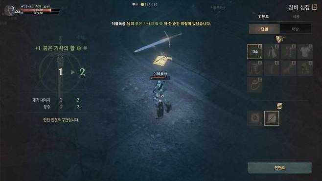 강화 주문서는 기본 세트를 맞출ㅤㄸㅒㅤ까지 아끼지 말자