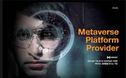 메타버스 관련 이미지. [사진=맥스트 ]