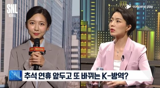 'SNL 코리아 리부트'는 정책 이슈를 다루며