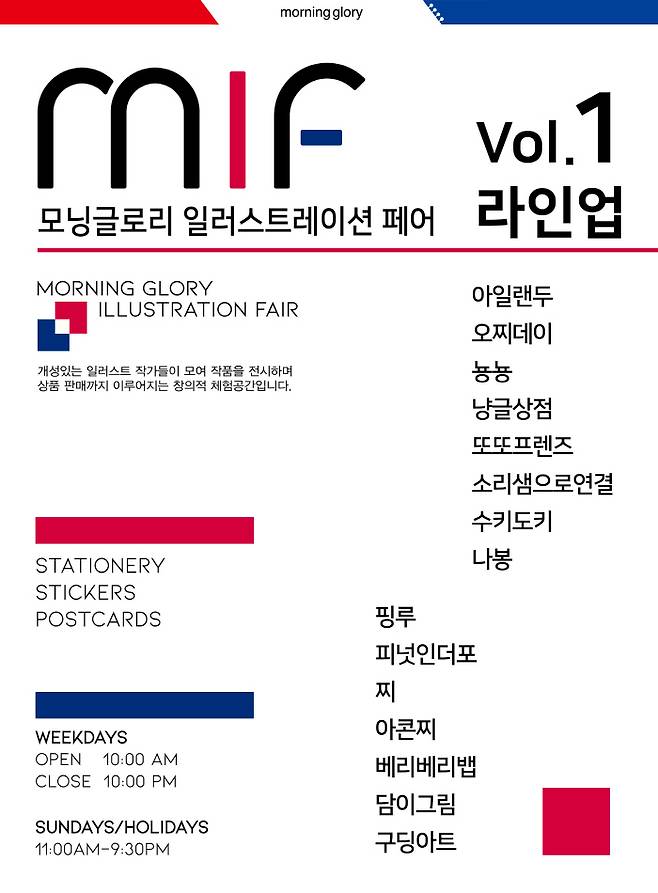 [사진 제공 = 모닝글로리]