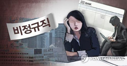 비정규직 노동자의 고충(PG) [제작 이태호 일러스트]