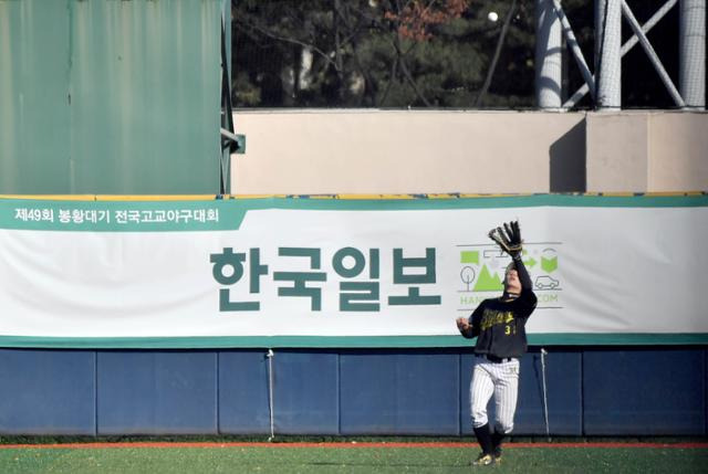 비봉고 중견수 안준상이 4회말 수비에서 부산고 이찬우의 뜬공을 잡아내고 있다. 서재훈 기자