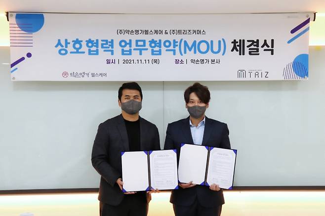 약손명가헬스케어 이석진 대표(우측)와 트리즈커머스 김정훈 대표(좌측)가 상호협력 업무협약 체결식을 가졌다. /사진제공=약손명가헬스케어