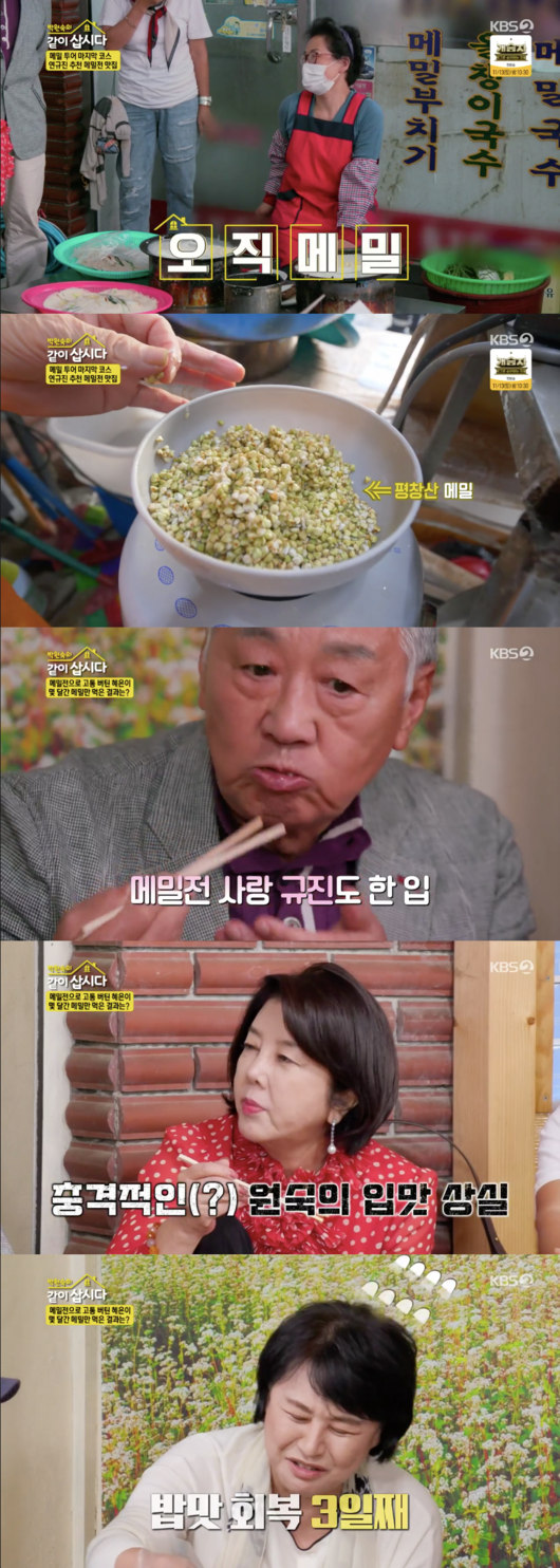Lets Live With Park Won-sook Season 3 Hye Eun Yi revealed she lost weight with buckwheat.KBS 2TV entertainment program Lets Live With Park Won-sook Season 3, which was broadcasted on the afternoon of the 10th, depicts the stories of sisters with Yeon Kyu Jin after last week.ASGE and Yeon Gyu-jin arrived at the market and went to buy buckwheat. Buckwheat dough was made only with buckwheat.Kim Chung, who challenged to send, said, I am not a former but I want to make a war. Yeon Kyu-jin laughed when he said, Eat it alone.Park Won-sook, who enjoyed buckwheat war, praised the sagittarius as delicious. I was not feeling well recently.I thought it was no taste of rice, but it was the third day since I found the taste of rice. Hye Eun Yi surprised everyone by saying, It was hard to eat anything in the past, but I could only eat buckwheat.Park Won-sook, who heard this, started to eat buckwheat, saying that his appetite was more pulled.Yeon Gyu-jin, who often takes care of congratulatory events.Kim Chung asked, Have you ever been to a stage marriage ceremony? And Yeon Kyu-jin replied, You are.Park Won-sook said, Somehow you were so happy. Then he asked, Wasnt you happy at that time? Kim Chung said, I was not happy at that time.I was half an hour late. I was late. I mean, because of this shouldnt you come in or not? I hesitated, too.Kim Chung also said, Its too late to know. Kim Chung laughed when he told Yeon Kyu-jin, Ill call you for a good thing next time.The sun was good, and a sage began to dry the blanket in the yard. Park Won-sook said, I can not do this when I live in an apartment. Hye Eun Yi said, I remember when I was a child.I was tearing off the blanket because my mother was drying the blanket. Then a sage went out to visit the hanok. Kim Young-ran said, These days, dramas only come out with young friends and their surroundings.I miss Actors manners in front of the sticky family and the head of the table.Hye Eun Yi said, When I was a child, my house also set up three tables.Lets Live With Park Won-sook Season 3 broadcast screen capture