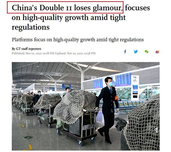 중국 관영 글로벌타임스는 10일 '솽스이 축제가 매력을 잃었다'고 보도했다.