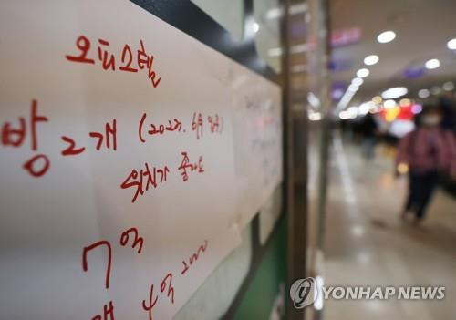 서울시내 공인중개사무소에 붙은 오피스텔 매물 안내문 [연합뉴스 자료사진]
