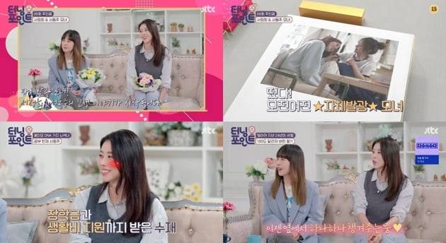 /사진=JTBC '터닝포인트' 영상 캡처