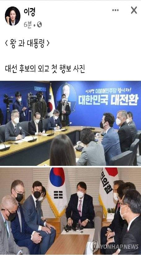 이경 더불어민주당 선대위 부대변인 페이스북
