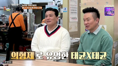 Former Baseball player Kim Tae-kyun has revealed his latest post-retirement status.Huh Young-man visited the comedian Kim Tae-kyun and Daejeon in the comprehensive channel TV Huh Young Mans Food Travel (hereinafter referred to as White Travel) broadcast on the afternoon of the 12th.Kim Tae-kyun met Kim Tae-kyun, a brother of the Hanbat Sports Complex, the home stadium of the Hanwha Eagles.Huh Young-man then asked, You retired after being an active player, how did life change? and Kim Tae-kyun said, It became very comfortable.Once I feel so comfortable, I feel comfortable, he replied.Kim Tae-kyun, who heard this, counted his mind because the burden was gone? And Kim Tae-kyun laughed, admitting yes.