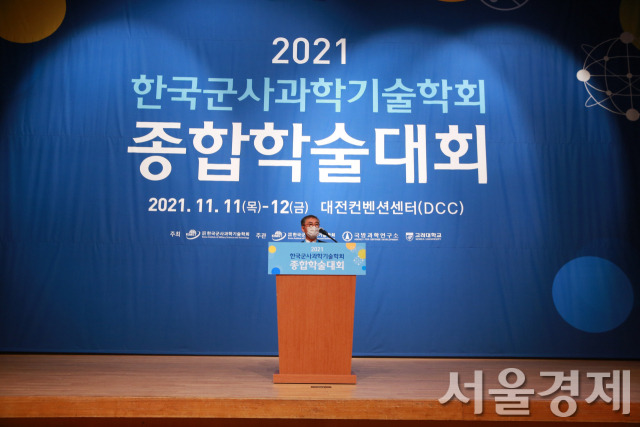 한국군사과학기술학회(KIMST)가 지난 11일 대전콘벤션센터에서 이틀간의 일정으로 개최한 2021년도 종합학술대회에서 이상진 조직위원장이 개회선언을 하고 있다. 이번 학술대회에선 '국방기술의 민수사업화'가 특별세션 주제로 다뤄졌다. /사진제공=ADD