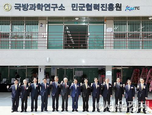 지난 2014년 4월 14일 대전 유성구 반석동에서 국방과학연구소 산하 본부급 조직인 '민군협력진흥원'이 신설돼 개원식이 열리고 있다. /대전=연합뉴스