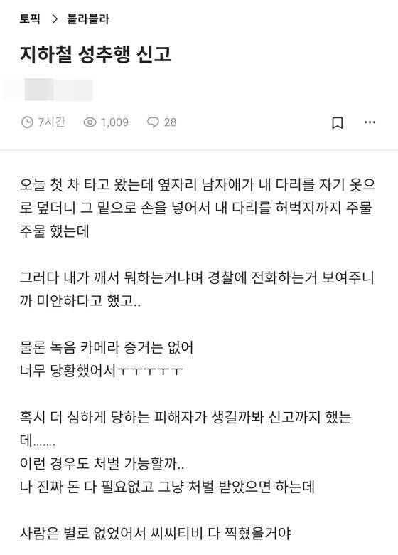 [블라인드 캡처]