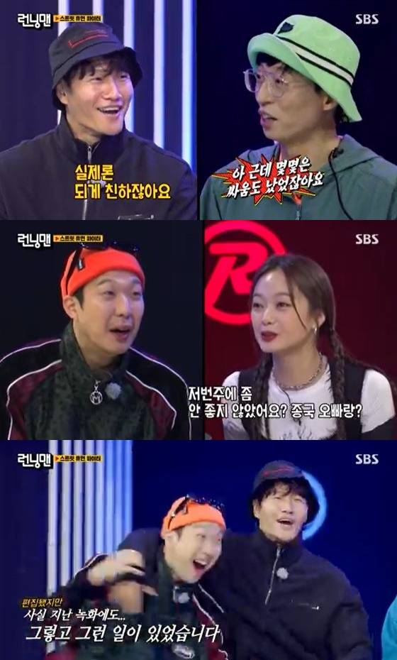 /사진=SBS '런닝맨' 방송화면 캡쳐