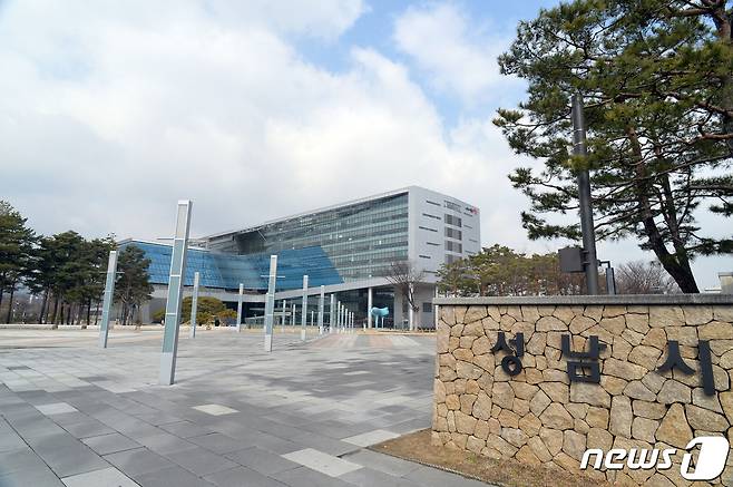 성남시청 전경.(성남시 제공) © News1