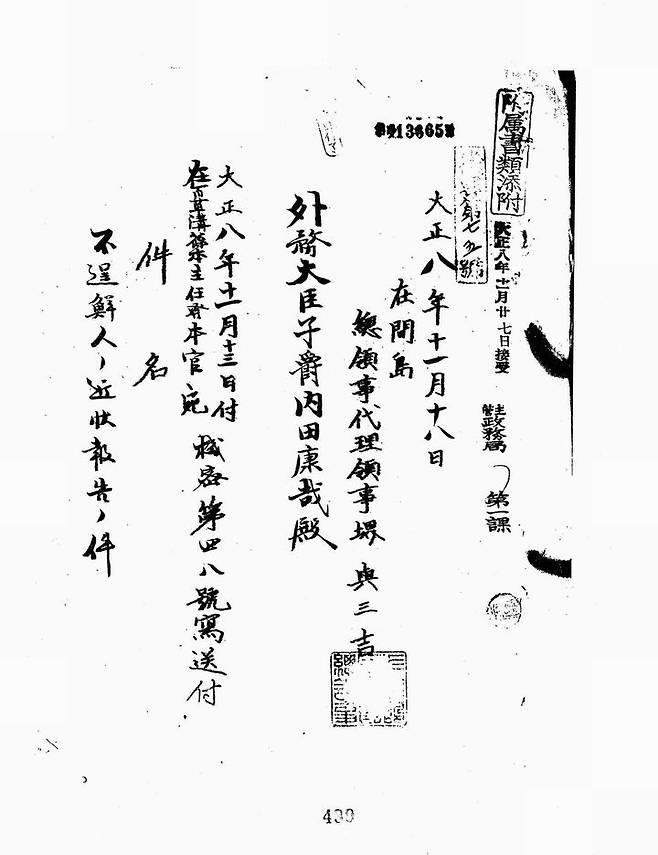 [서울=뉴시스] 홍용환 선생 관련 기록. 2021.11.15. (자료=국가보훈처 제공) *재판매 및 DB 금지