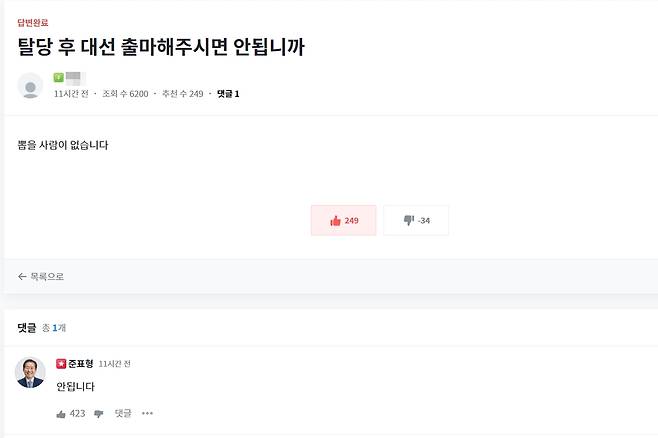 ‘청년의 꿈’ 캡처