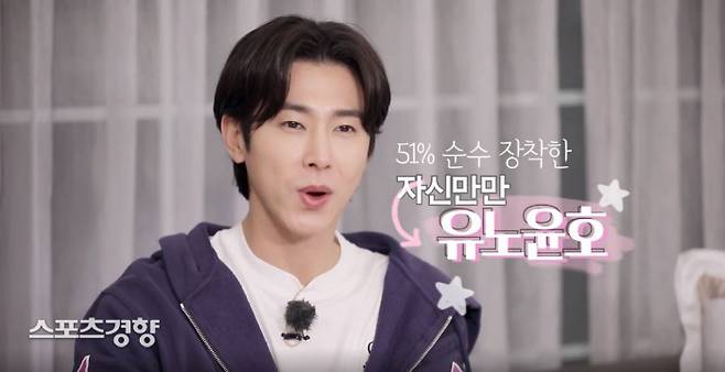 유노윤호가 사생활 논란에도 기다려지는 스타 1위에 이름을 올렸다. 유튜브 방송 화면