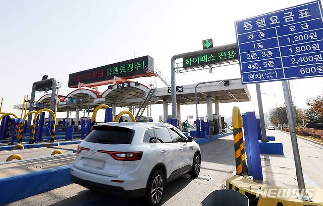 [김포=뉴시스] 홍효식 기자 = 일산대교의 통행료 징수 재개를 이틀 앞둔 16일 경기도 김포시 일산대교 요금소 전광판에 통행료 징수 재개를 알리는 문구가 나오고 있다. 일산대교 통행료 징수를 막은 경기도의 처분을 취소해 달라는 운영사 측의 가처분 신청이 받아들여짐에 따라 오는 18일부터 일산대교 통행료 징수가 재개된다. 2021.11.16. yesphoto@newsis.com