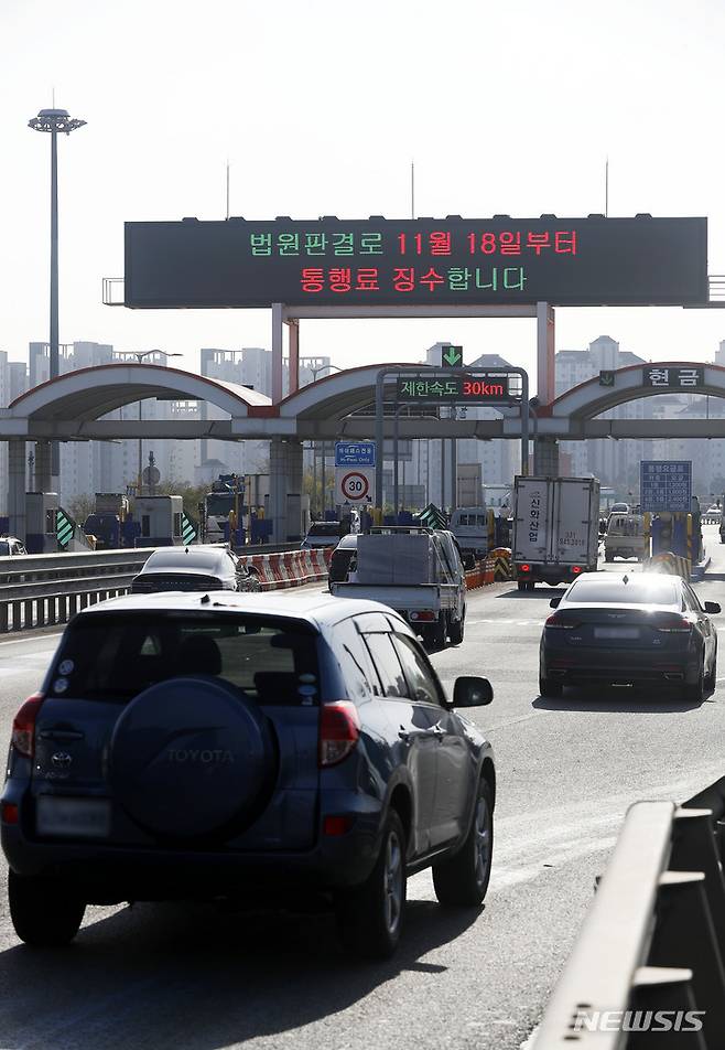 [김포=뉴시스] 홍효식 기자 = 일산대교의 통행료 징수 재개를 이틀 앞둔 16일 경기도 김포시 일산대교 요금소 전광판에 통행료 징수 재개를 알리는 문구가 나오고 있다. 일산대교 통행료 징수를 막은 경기도의 처분을 취소해 달라는 운영사 측의 가처분 신청이 받아들여짐에 따라 오는 18일부터 일산대교 통행료 징수가 재개된다. 2021.11.16. yesphoto@newsis.com