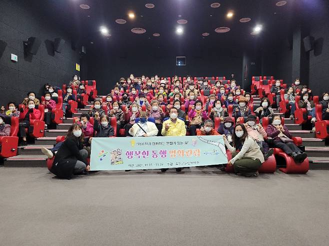 '행복한 동행 문화가 있는 삶' 울진 작은 영화관 나들이 행사. 울진군 제공