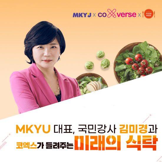 코엑스버스 포스터