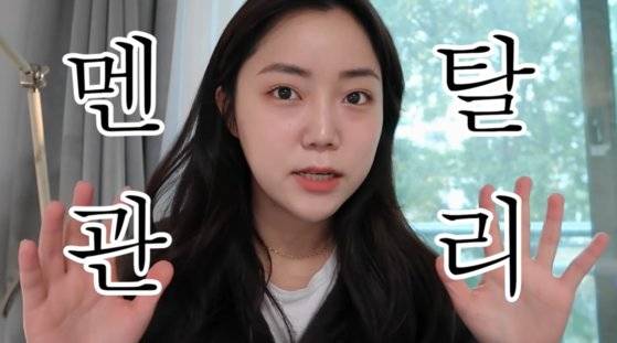 유튜브 채널 '지혜다지혜' 캡처
