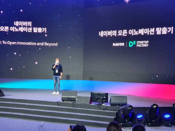 양상환 네이버 D2SF 리더가 18일 '컴업 2021' 세션에서 강연을 하고 있다. [사진=윤선훈 기자]