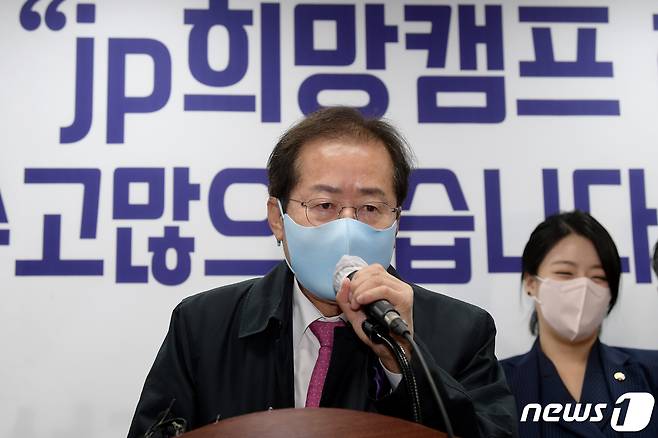 대선 경선에서 고배를 마신 홍준표 국민의힘 의원이 8일 오전 서울 영등포구 여의도 BNB타워에서 열린 JP희망캠프 해단식에서 인사말을 하고 있다. 2021.11.8/뉴스1 © News1 오대일 기자
