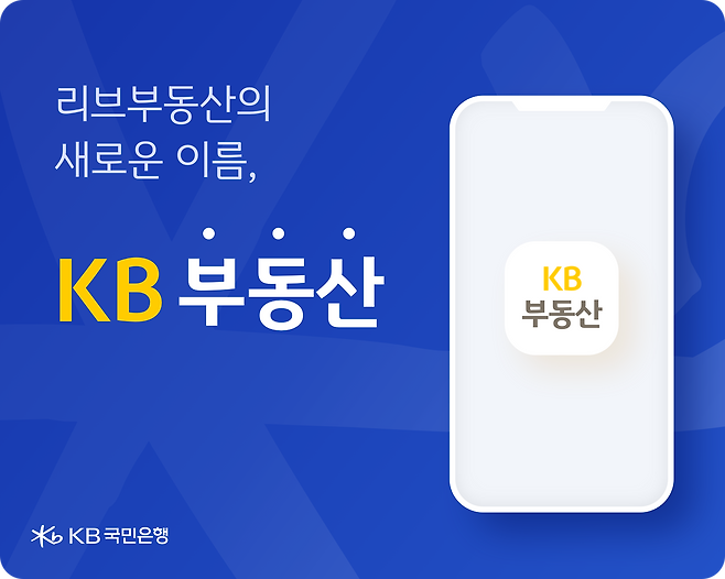 KB국민은행 제공