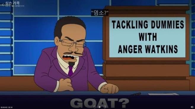 '심슨 가족'의 오역. '역대 최고 선수'를 뜻하는 'G.O.A.T'(Greatest Of All Time)를 '염소'(Goat)로 번역했다. / 사진=디즈니플러스 캡쳐