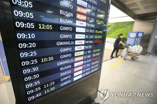 짙은 안개와 미세먼지로 인해 제주공항 운항이 지연되고 있다. 연합뉴스