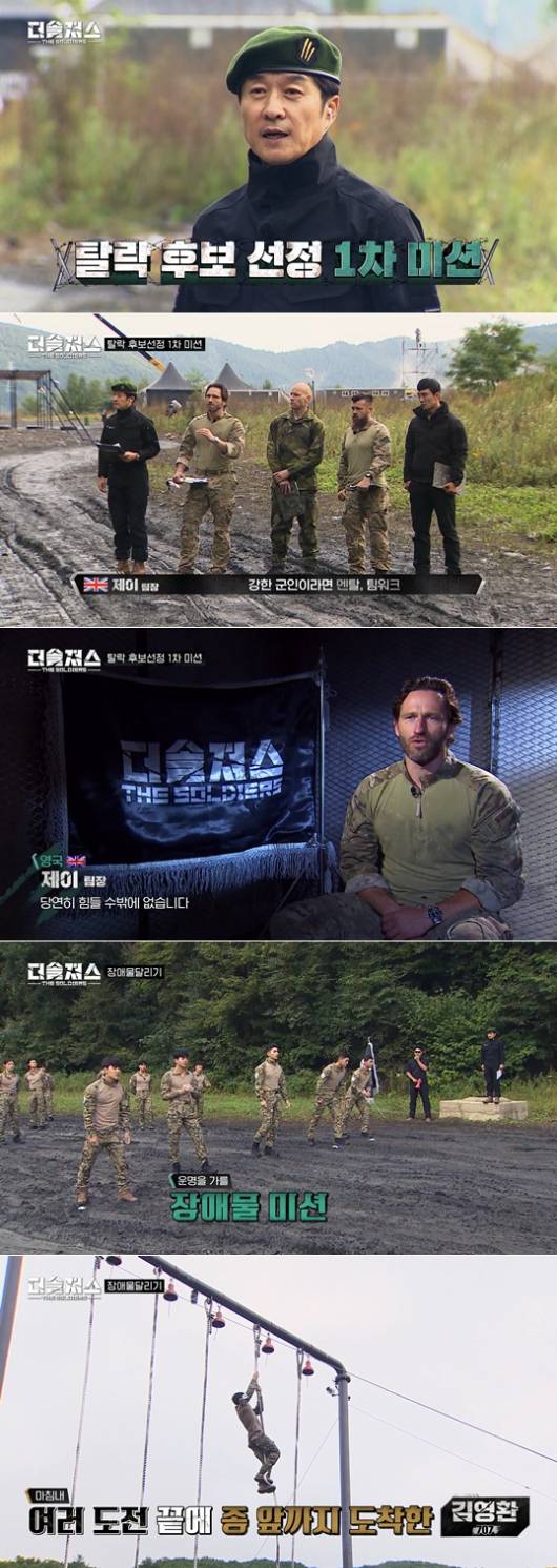 SBS '더 솔져스'가 11월 19일 첫 방송했다./사진=SBS