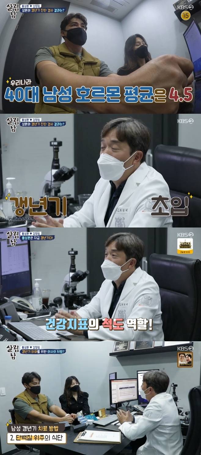 살림남