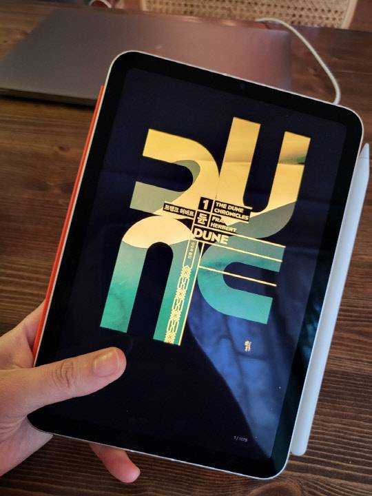 '아이패드 미니6'보는 '듄' 표지. 김나인 기자