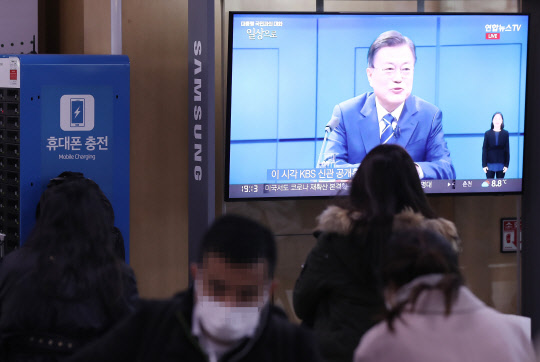 21일 오후 서울역 대합실에 설치된 TV에 문재인 대통령과 국민과의 간담회인 2021 국민과의 대화 '일상으로'가 중계되고 있다. 연합뉴스.