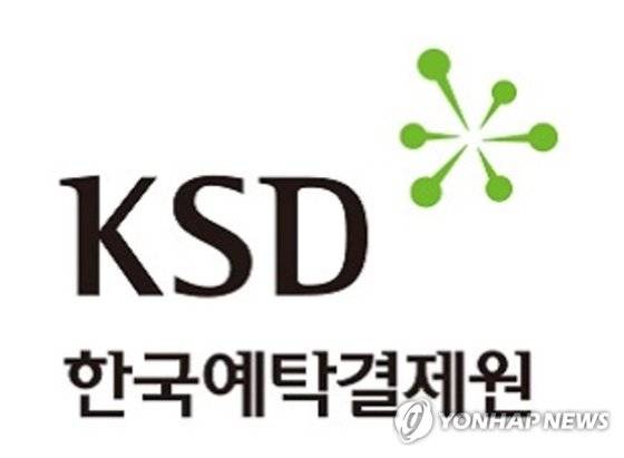 한국예탁결제원은 매년 '미수령 주식 찾아주기 캠페인'을 한다. 올해도 지난달 1일부터 6주간 총 79억 원 규모의 금융재산을 찾아 주주에게 돌려줬다. 제공 연합뉴스