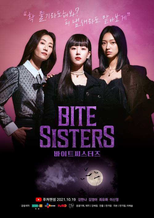 한섬의 유튜브 채널에 공개된 웹드라마 '바이트 시스터즈'./사진=한섬