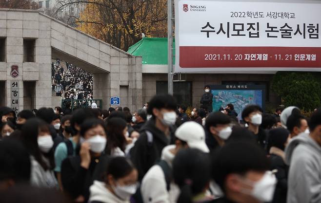 21일 마포구 서강대학교에서 치러진 2022학년도 수시모집 논술시험을 마친 수험생들이 학교를 나서고 있다. [연합]
