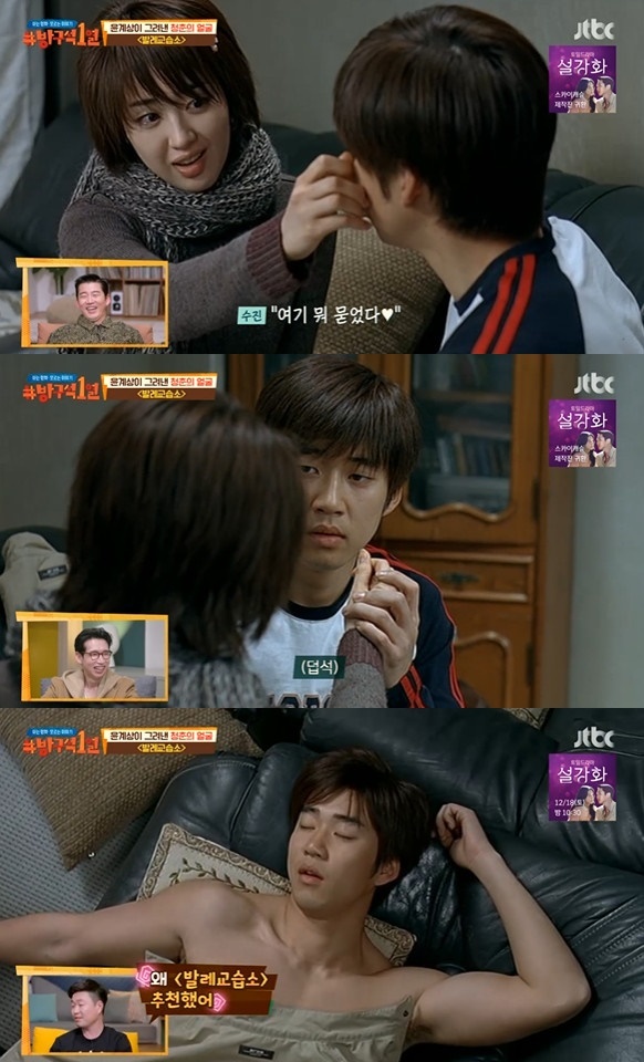 A row of gutters actor Yoon Kye-sang was ashamed of his kissing god with Kim Min-jung.JTBC A row of gutters broadcast on November 21 introduced the movie Ballet School.Balle School is a growth drama that happens when high school students who have finished the SAT gather at the ballet classroom of the residents hall and learn ballet.In the play, Yoon Kye-sang draws a love line with Kim Min-jung.Yoon Kye-sang invited Kim Min-jung to his house and kissed the movie more. Yoon Kye-sang, who watched it on the video, was crazy and attracted attention.Meanwhile, Yoon Kye-sang announced her marriage to a businessman who was five years younger in August.