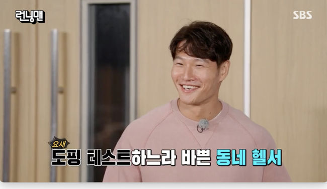 Singer and broadcaster Kim Jong-kook referred to the controversial Royder allegations recently.On SBS Running Man, which aired on the afternoon of the 21st, Kim Jong-kook made it clear that he was not Royder.Kim Jong-kook said, Are you preparing for my Doping in sports test? I will show Anyang Koraji this time when I just go over.I will go to the end.Earlier, Canadian Health YouTuber raised suspicions that Kim Jong-kook would not be Royder.Since then, he has deleted all videos related to Kim Jong-kook and officially apologized.Greg Ducet recently cited Kim Jong-kooks 8.38 results from a male hormone count test.There is a paper that some Asian male hormones can be 20 percent higher than other races, he said. I would like to apologize to Kim Jong-kook and his fans.Kim Jong-kook is a natural and has an excellent gene. 