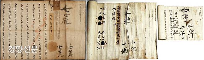 조선시대 과거 대 제출된 답안지(시권). 적게는 수천장에서 많게는 수만장에 이르는 답안지 가운데 채점관의 눈에 들기 위해서는 빨리 제출해야 했다. |국립중앙박물관 소장