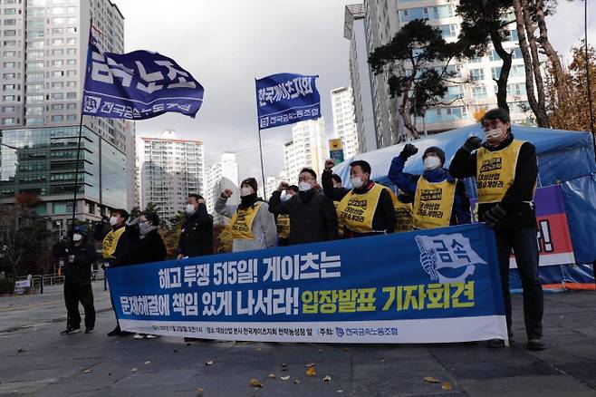 전국금속노동조합 관계자들이 22일 오전 서울 신도림 대성산업 본사 농성장 앞에서 기자회견을 열고 있다. 전국금속노조 제공